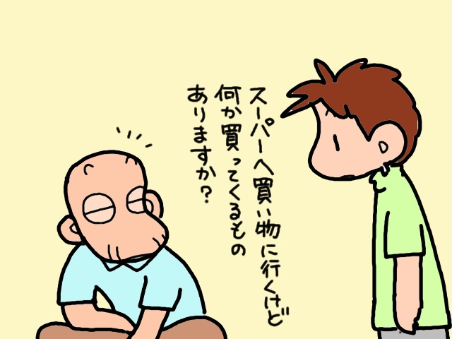 介護にはつかず離れずのスタンスが必要／山田あしゅら（3）