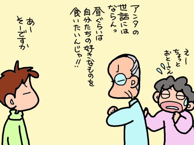 介護にはつかず離れずのスタンスが必要／山田あしゅら（4）