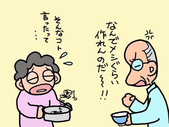 介護にはつかず離れずのスタンスが必要／山田あしゅら（5）