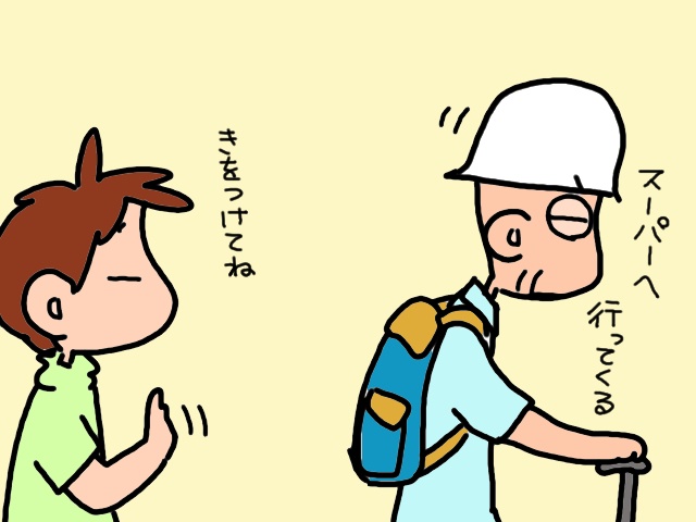 介護にはつかず離れずのスタンスが必要／山田あしゅら（9）