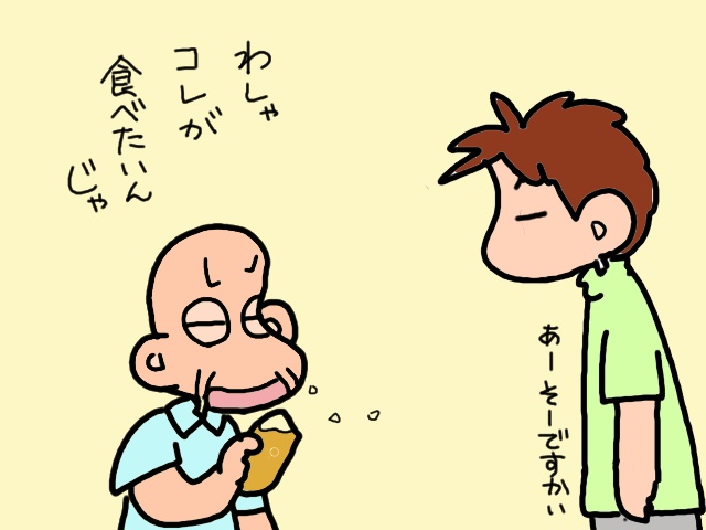 介護にはつかず離れずのスタンスが必要／山田あしゅら（11）