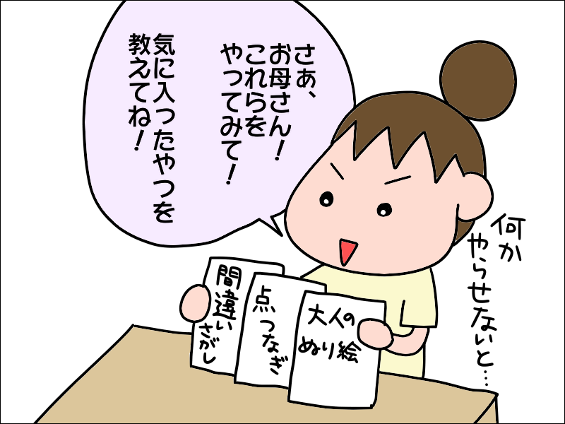 一日中テレビを見て過ごす母。夢中になれる趣味がほしい！／あぽり（1）