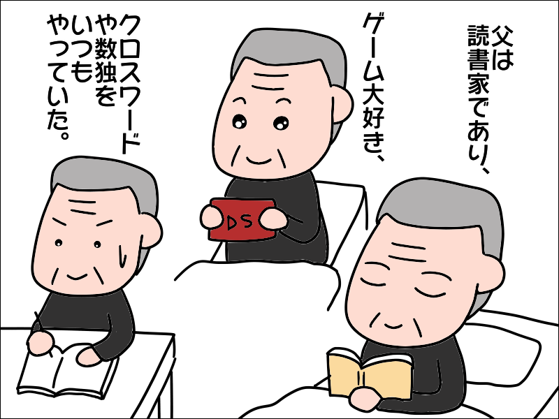 一日中テレビを見て過ごす母。夢中になれる趣味がほしい！／あぽり（4）