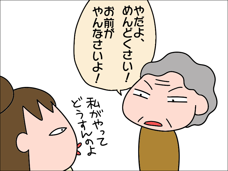 一日中テレビを見て過ごす母。夢中になれる趣味がほしい！／あぽり（6）