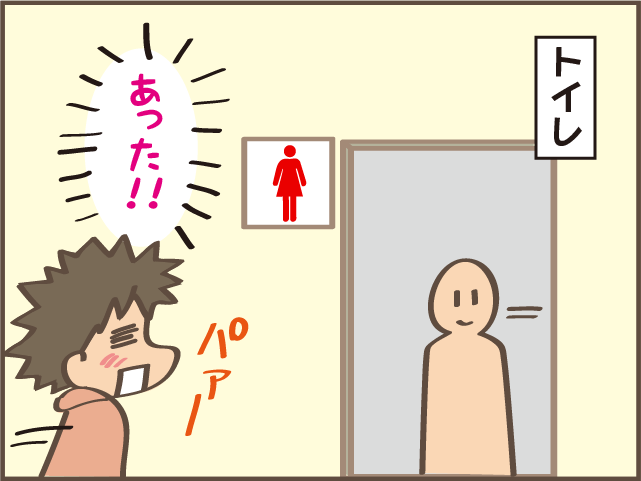 知らない場所や式典に出かける時に気になること、それは...／しまえもん（3）