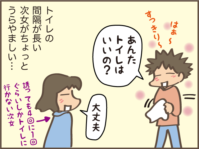 知らない場所や式典に出かける時に気になること、それは...／しまえもん（9）