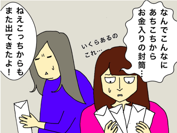 母の部屋が大変なことに！あちこちから用途不明のお金入り封筒が...／ワフウフ（4）