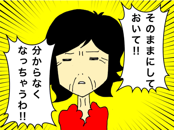 母の部屋が大変なことに！あちこちから用途不明のお金入り封筒が...／ワフウフ（5）