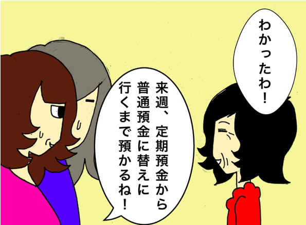 母の部屋が大変なことに！あちこちから用途不明のお金入り封筒が...／ワフウフ（6）