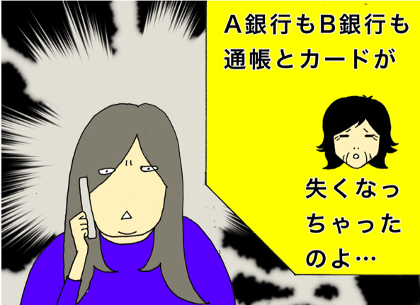 通帳は娘に預けたのに...預けたことすら忘れてしまう母／ワフウフ（1）