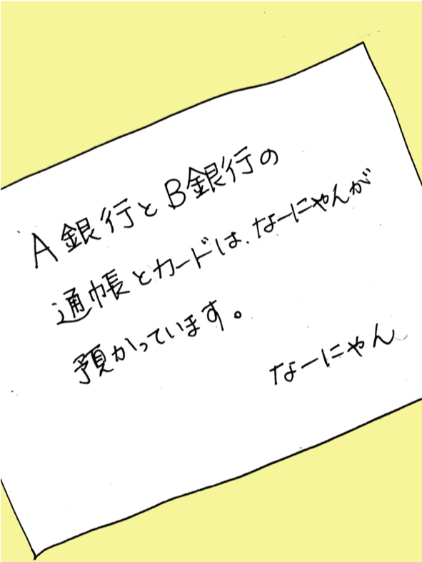 通帳は娘に預けたのに...預けたことすら忘れてしまう母／ワフウフ（2）