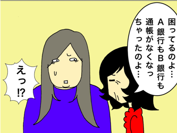 通帳は娘に預けたのに...預けたことすら忘れてしまう母／ワフウフ（3）