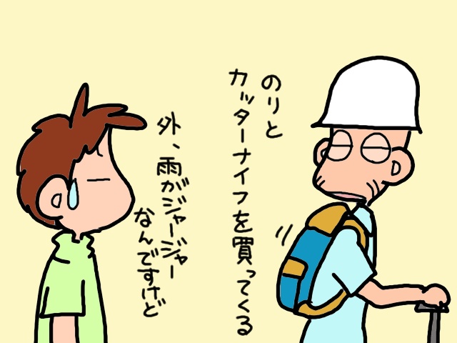 火災寸前！物で溢れる部屋にあったのは...焦げ跡の残るタコ足配線コード／山田あしゅら（2）