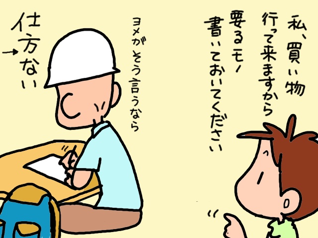 火災寸前！物で溢れる部屋にあったのは...焦げ跡の残るタコ足配線コード／山田あしゅら（4）