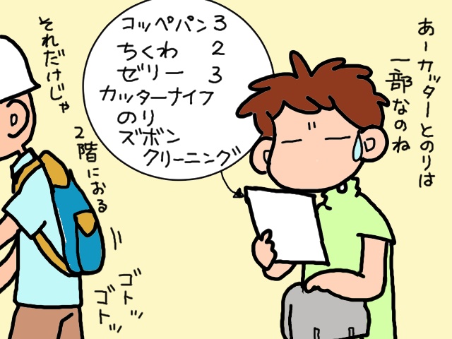 火災寸前！物で溢れる部屋にあったのは...焦げ跡の残るタコ足配線コード／山田あしゅら（5）