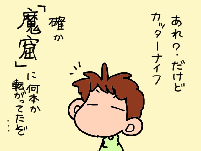 火災寸前！物で溢れる部屋にあったのは...焦げ跡の残るタコ足配線コード／山田あしゅら（6）