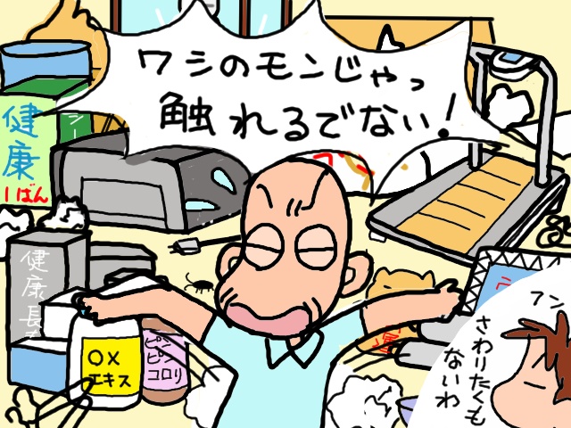 火災寸前！物で溢れる部屋にあったのは...焦げ跡の残るタコ足配線コード／山田あしゅら（8）