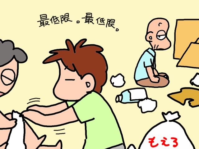 火災寸前！物で溢れる部屋にあったのは...焦げ跡の残るタコ足配線コード／山田あしゅら（9）