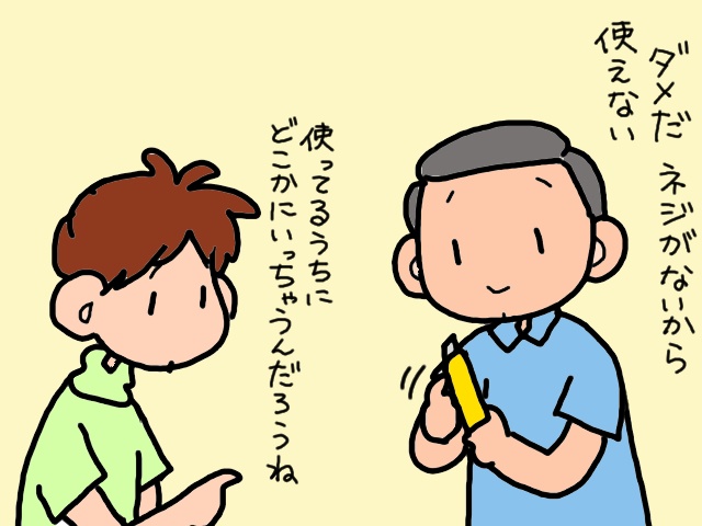 火災寸前！物で溢れる部屋にあったのは...焦げ跡の残るタコ足配線コード／山田あしゅら（10）