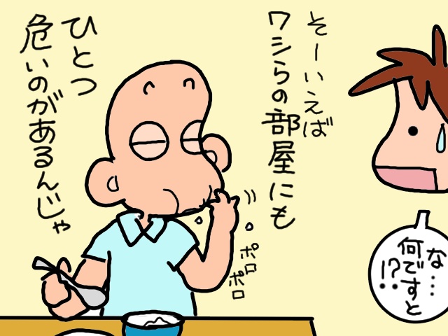 火災寸前！物で溢れる部屋にあったのは...焦げ跡の残るタコ足配線コード／山田あしゅら（12）