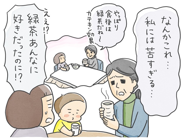 息子のご飯をつまみぐい...認知症になって変化した食事のこと／石塚ワカメ（1）