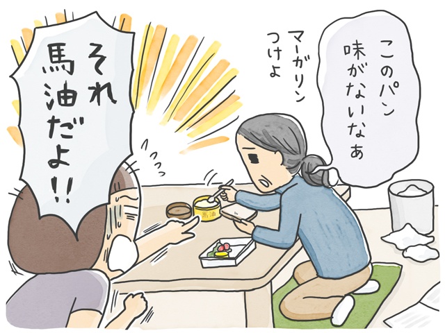 息子のご飯をつまみぐい...認知症になって変化した食事のこと／石塚ワカメ（3）