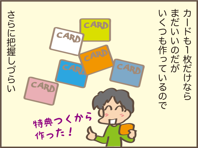 家計簿つけるの、やめました！ そのわけは...／しまえもん（5）
