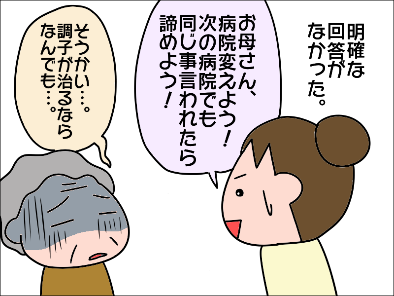病院を変えるたび増えていった薬の量。こんなにたくさん必要なの!? ／あぽり（9）