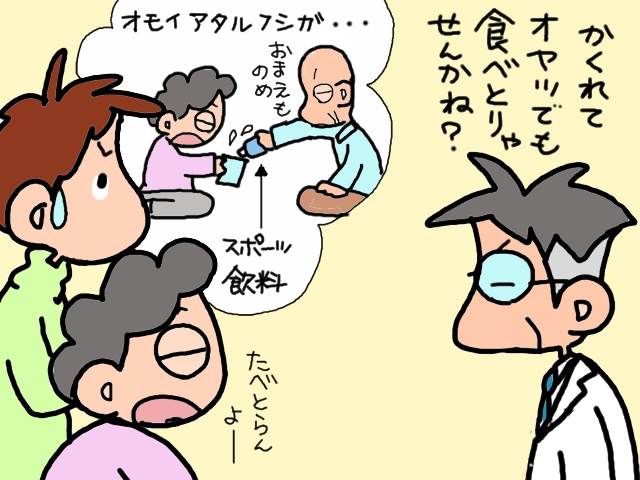 義母にインスリン注射を打たねば！夜ごと繰り広げられる攻防戦／山田あしゅら（4）