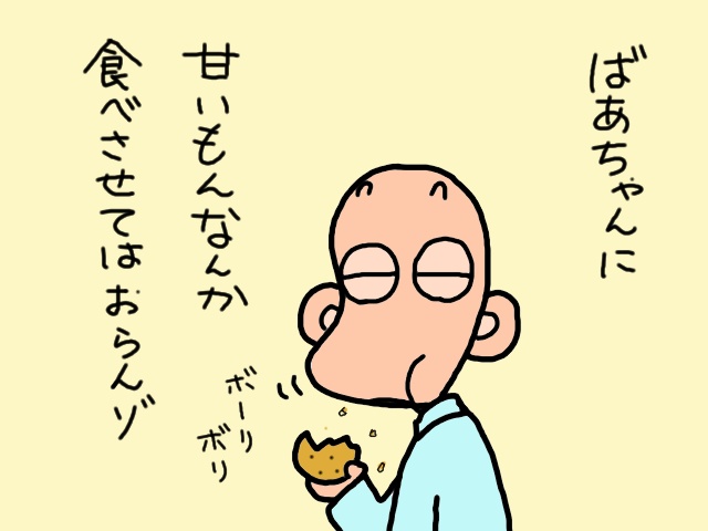 義母にインスリン注射を打たねば！夜ごと繰り広げられる攻防戦／山田あしゅら（5）