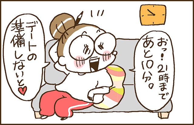 金曜夜はイケメンとデート！？なとみ流！主婦のための「ときめき時間」（4）