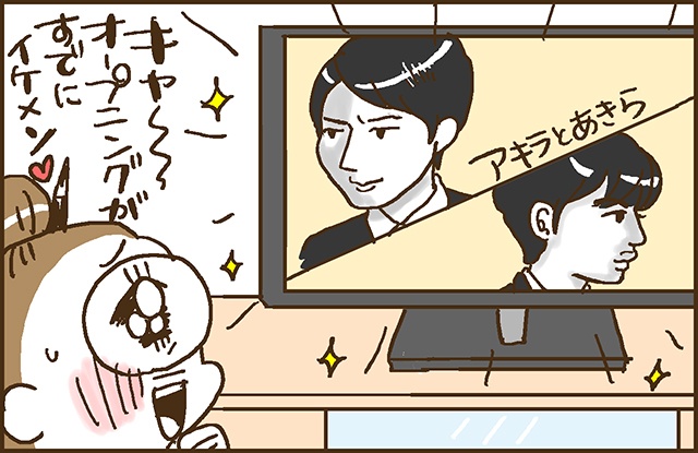 金曜夜はイケメンとデート！？なとみ流！主婦のための「ときめき時間」（6）