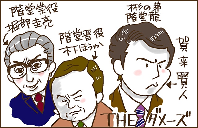 金曜夜はイケメンとデート！？なとみ流！主婦のための「ときめき時間」（9）