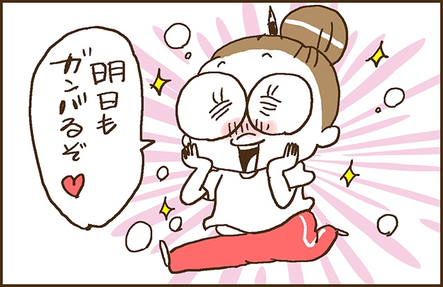 金曜夜はイケメンとデート！？なとみ流！主婦のための「ときめき時間」（11）