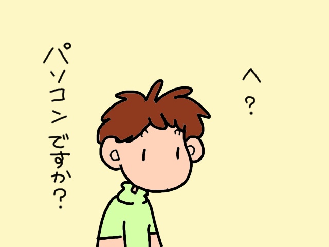 急に芽生えた義父のやる気！パソコン教室へ行ってみた／山田あしゅら（4）