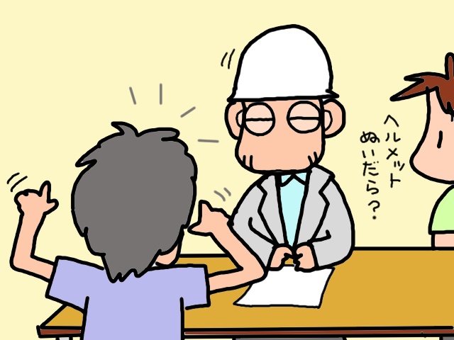 急に芽生えた義父のやる気！パソコン教室へ行ってみた／山田あしゅら（6）