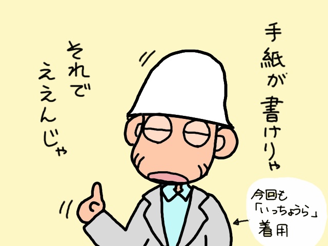 急に芽生えた義父のやる気！パソコン教室へ行ってみた／山田あしゅら（7）