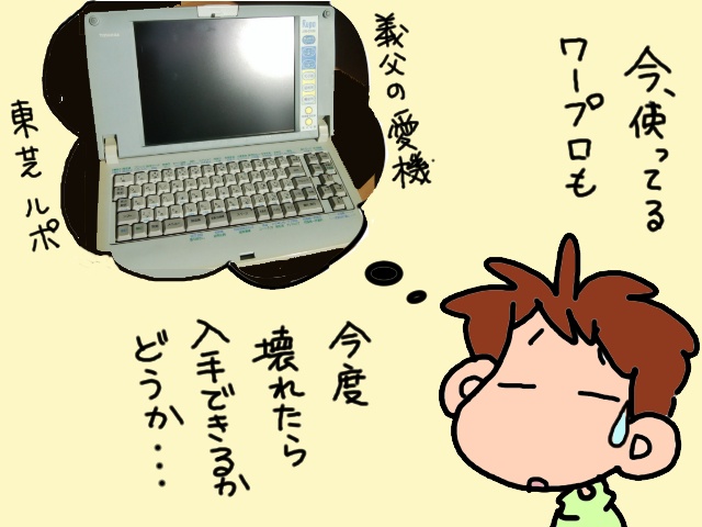 急に芽生えた義父のやる気！パソコン教室へ行ってみた／山田あしゅら（8）