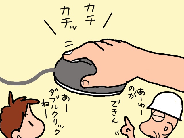 急に芽生えた義父のやる気！パソコン教室へ行ってみた／山田あしゅら（9）