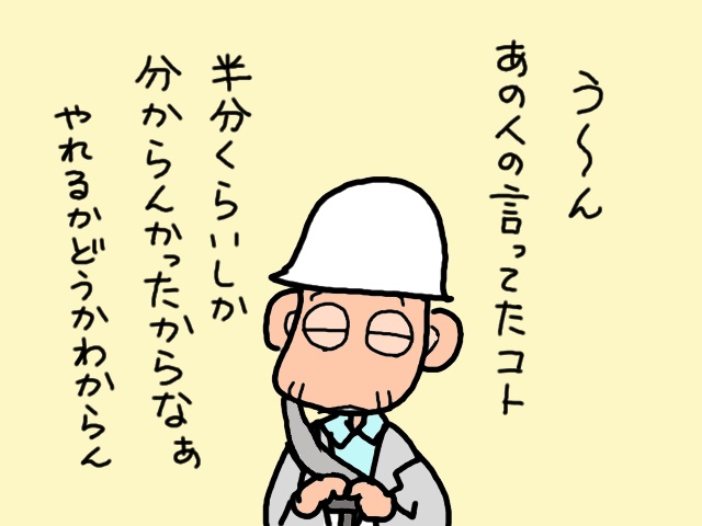 急に芽生えた義父のやる気！パソコン教室へ行ってみた／山田あしゅら（10）