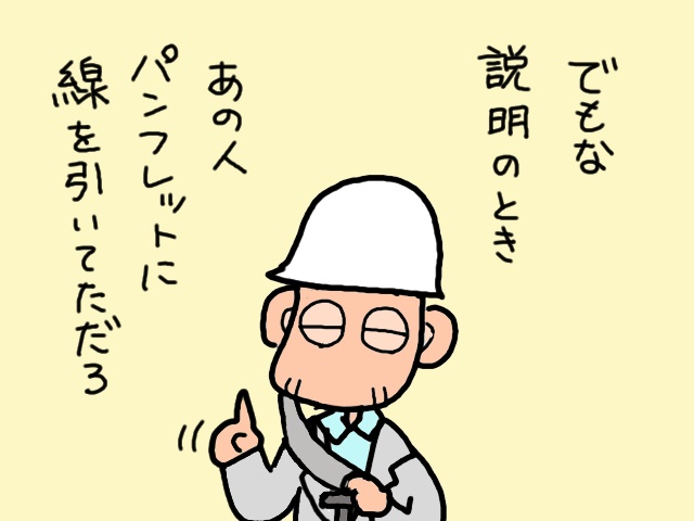 急に芽生えた義父のやる気！パソコン教室へ行ってみた／山田あしゅら（11）