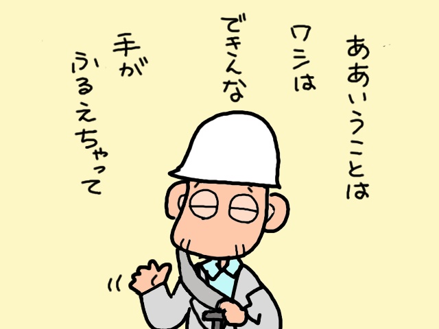 急に芽生えた義父のやる気！パソコン教室へ行ってみた／山田あしゅら（13）