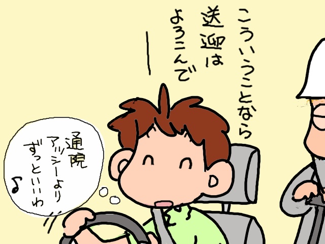 急に芽生えた義父のやる気！パソコン教室へ行ってみた／山田あしゅら（16）