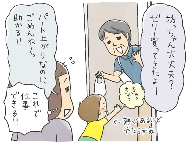 少しの間、高熱で寝込む息子との留守番を実母にお願い。帰ってみると...／石塚ワカメ（2）