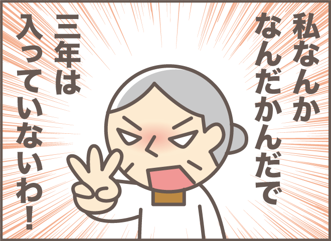 嫁は義母のイエスマン？！でも周りの人はみんな味方／バニラファッジ（1）