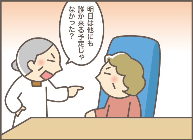 嫁は義母のイエスマン？！でも周りの人はみんな味方／バニラファッジ（5）