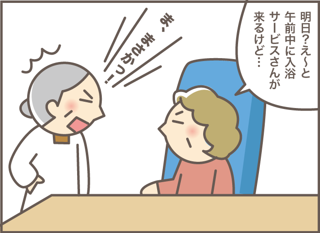 嫁は義母のイエスマン？！でも周りの人はみんな味方／バニラファッジ（6）