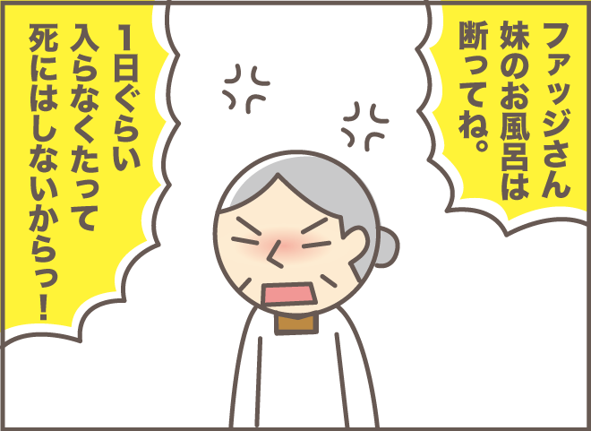 嫁は義母のイエスマン？！でも周りの人はみんな味方／バニラファッジ（9）