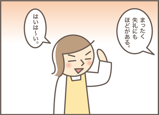 嫁は義母のイエスマン？！でも周りの人はみんな味方／バニラファッジ（11）
