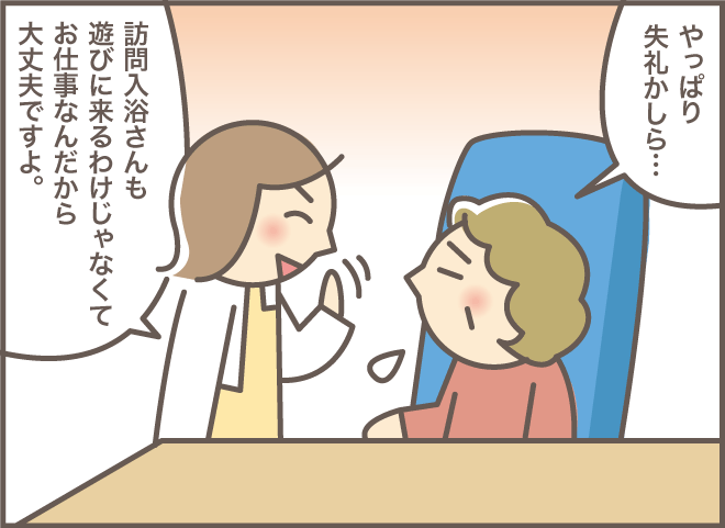 嫁は義母のイエスマン？！でも周りの人はみんな味方／バニラファッジ（12）